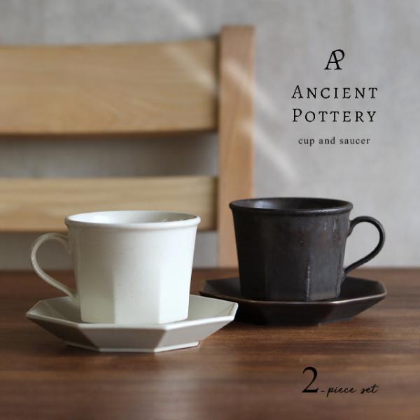 ANCIENT POTTERY Octagonal C&amp;S 2客セット(カップ＆ソーサー ペア コー...
