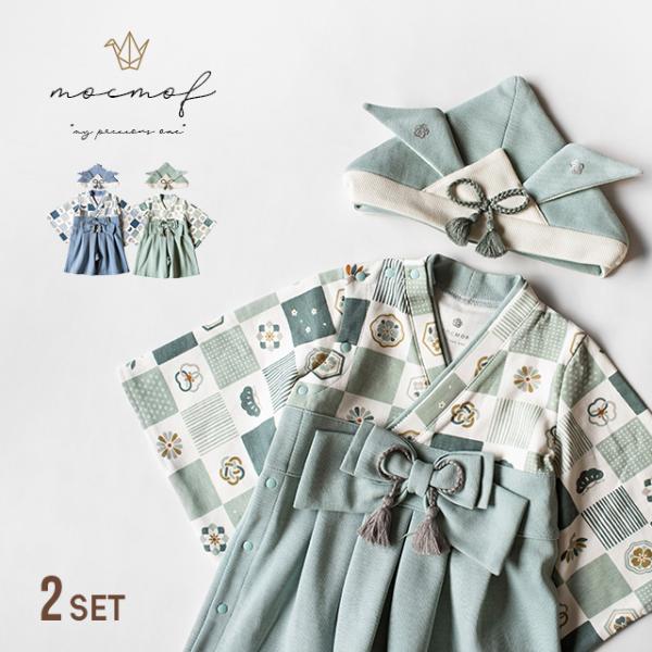 mocmof 袴 ロンパース＆かぶれる ベビー兜セット(袴ロンパース 男 80 70 100日祝い ...