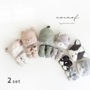 mocmof マシュマロニット アニマルキャップ＆ソックスセット(ベビー ニット帽 ソックス セット 出産祝い プレゼント 男の子 女の子 おしゃれ 可愛い 帽子 靴下)｜FAVRAS-ファブラス 雑貨&ギフト
