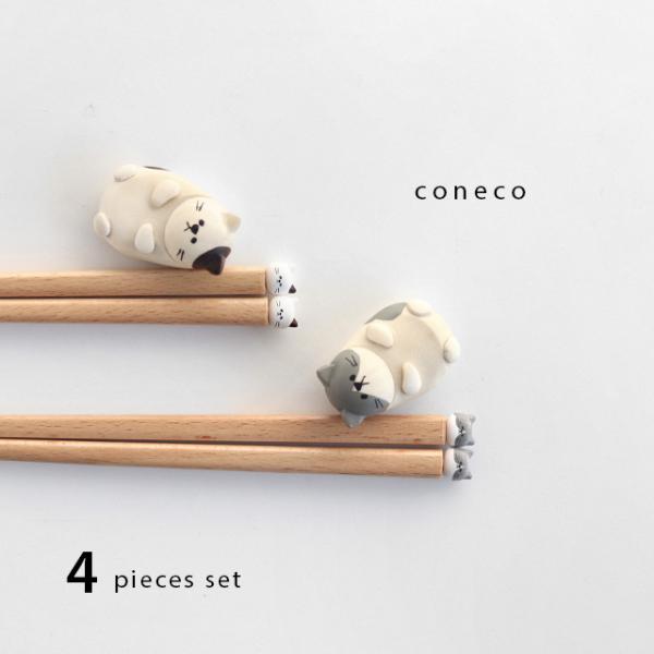 coneco 箸＆箸置きセット(夫婦箸 箸置き ペアセット 結婚祝い 記念日 ギフト 贈り物 おしゃ...