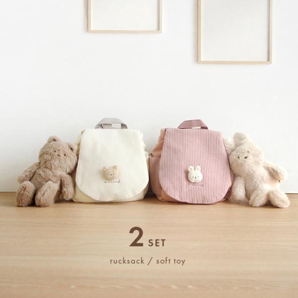 mocmof どうぶつワンポイントベビーリュック＋Nouer des liens くったりぬいぐるみ...