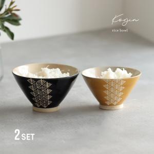 Maturite こぎん 茶碗大＆小セット(夫婦茶碗 おしゃれ かわいい セット ペア 食洗機対応 お茶碗 夫婦 波佐見焼 日本製 結婚祝い ギフト プレゼント シンプル)