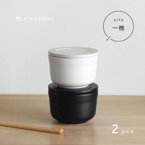 八十八 お櫃 一碗 2個セット(おひつ 電子レンジ対応 陶器 萬古焼 日本製 ご飯 保存容器 御櫃 ...