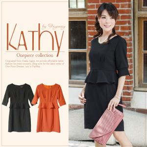 卒業式 ママ Ol きれいめ 同窓会 服装 オフィスカジュアル 通勤 顔合わせ ワンピース 大きいサイズ ひざ丈 ワンピース フォーマル 30代40代 50代 1510 ワンピースのfaymay 通販 Yahoo ショッピング