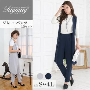 同窓会 服装 40代 女性 ジャケットの商品一覧 通販 Yahoo ショッピング