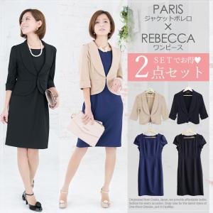 結婚式 セットアップ 秋 七五三 ママ フォーマル