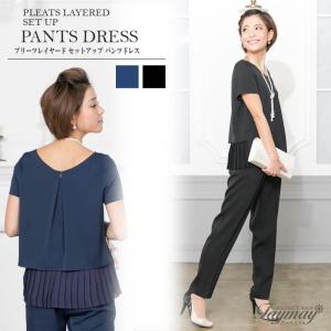 結婚式 パンツドレス セットアップ 同窓会 服装 入学式 パーティードレス フォーマル ママ お呼ばれ きれいめ ドレス 上品 大人 代30代40代50代 U1602 ワンピースのfaymay 通販 Yahoo ショッピング