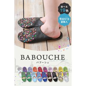 モロッコ バブーシュ スリッパ 8色 レディー...の詳細画像1