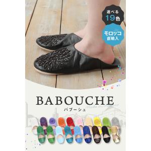 モロッコ バブーシュ スリッパ レディース か...の詳細画像1