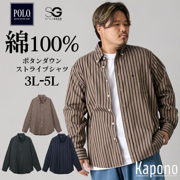 カジュアルシャツ 長袖 綿100％ ボタンダウン ストライプシャツ POLO BCS 3L-5L 大...
