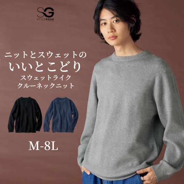 トップス スウェットライクニット 3L-8L 大きいサイズ メンズ ニッセン nissen