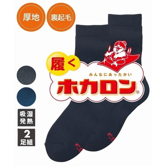 靴下 ソックス 履くホカロン あったか 吸湿発熱 厚地 総パイル ＆ 裏起毛 クルー丈 ソックス 2...