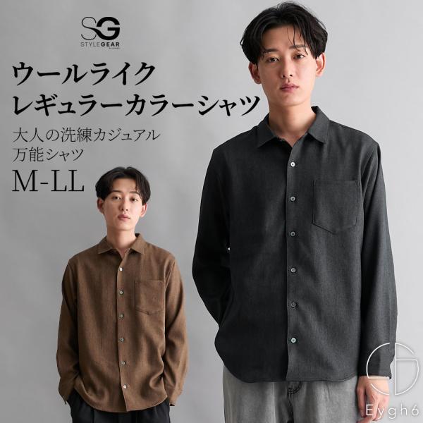 カジュアルシャツ 長袖 ウールライク レギュラーカラー 長袖シャツ M-LL メンズ ニッセン ni...