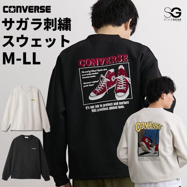 バックサガラ刺繍スウェット 長袖 CONVERSE コンバース 裾ドローコード M-LL メンズ ニ...