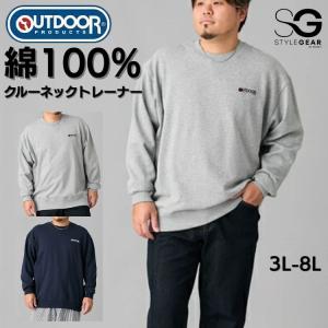 クルーネックトレーナー 綿100％ ワンポイント OUTDOOR PRODUCTS 3L-8L 大きいサイズ メンズ ニッセン nissen