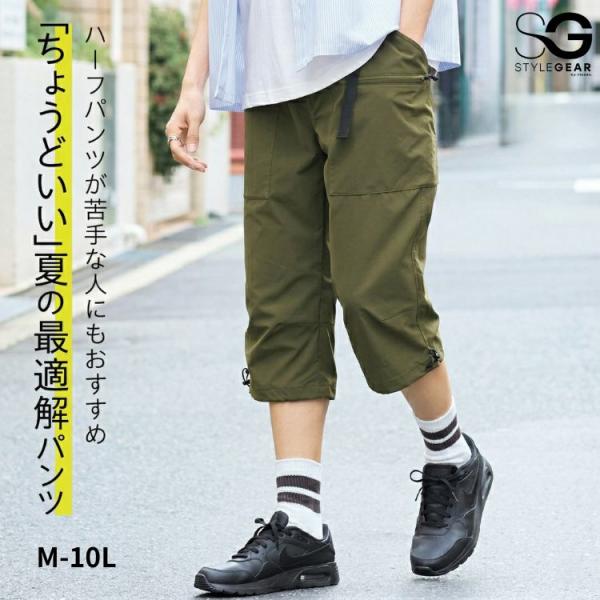 クライミングパンツ 7分丈 3L-10L 大きいサイズ メンズ ニッセン nissen