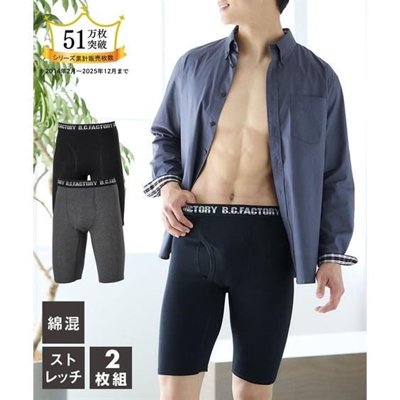 下着 インナー ロングボクサーパンツ 前開き ロゴゴム  2枚セット まとめ買い お買い得 M-10...