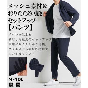 着心地ラクらく！ ストレッチ素材パッカブルイージアンクルパンツ