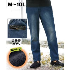 メンズ あったかジーンズの商品一覧 通販 Yahoo ショッピング