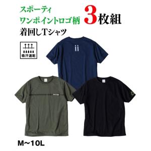 まとめ買いでお買い得！ 吸汗速乾メッシュ半袖プリントＴシャツ３枚組（スポーティーワンポイントロゴ柄） M-10L 大きいサイズ メンズ セット組 ニッセン