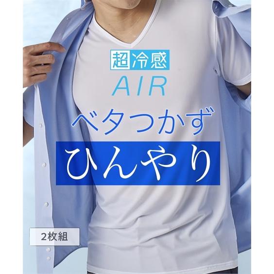 下着 インナー 半袖 メッシュ V首 超冷感AIR 接触冷感 吸汗速乾 UVカット 2枚組 セット組...