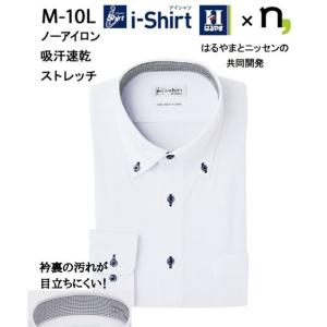 ノーアイロン長袖ストレッチiシャツ 衿裏配色デザインアイシャツ