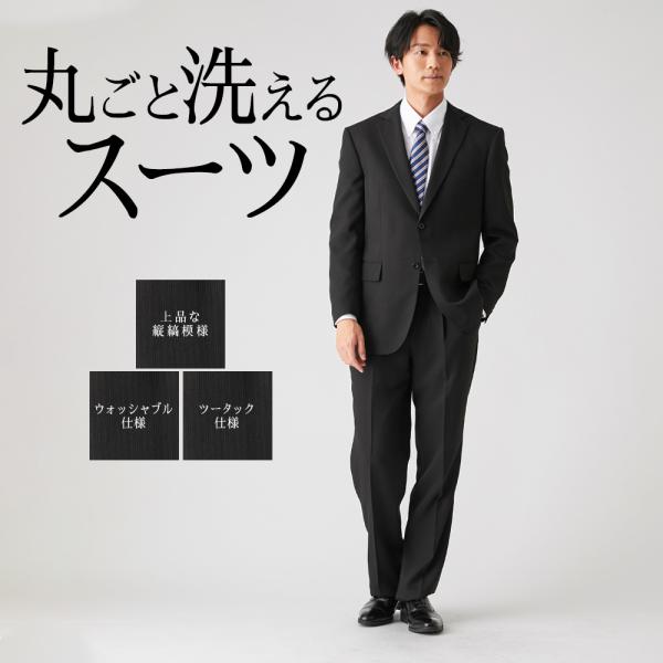 スーツ メンズ 背抜き お買い得スーツ シングル2つボタン＋ツータックパンツ A4-BB8サイズ ネ...