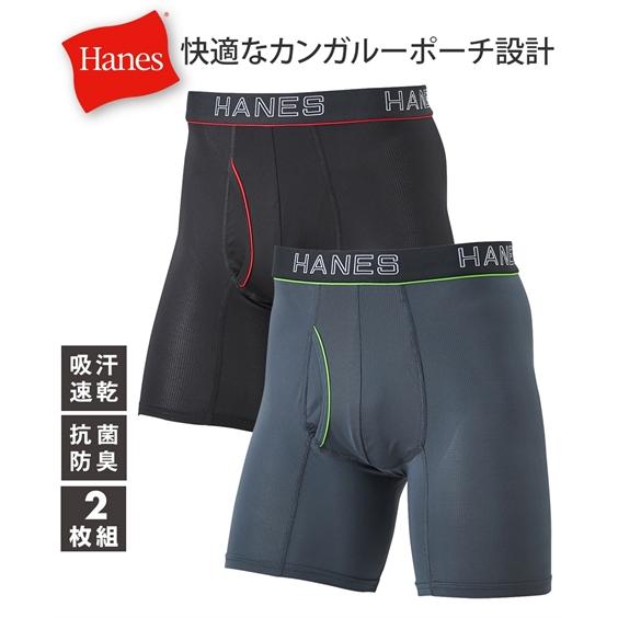 下着 インナー Hanes ヘインズ 吸汗速乾 抗菌防臭 メッシュ 前開き ボクサーパンツ 2枚組 ...