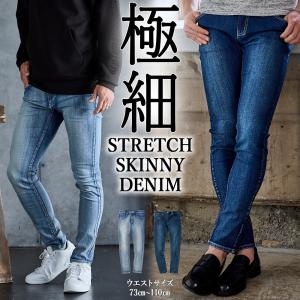 パンツ デニム スキニー ストレッチ ロングパンツ 73-110cm 大きいサイズ メンズ ニッセン nissen｜faz-store