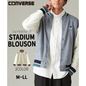 アウター フェイクスウェード スタジアムブルゾン CONVERSE コンバース M-LL メンズ ニッセン nissen｜faz-store