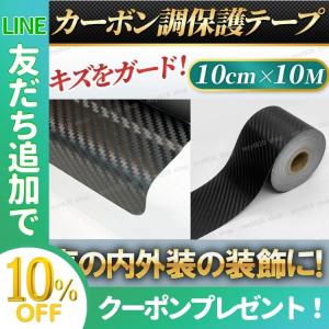 プロテクションフィルム 車 保護 傷防止 内装 カー用品