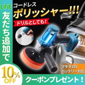 コードレス ポリッシャー 車 バフ 125mm 18V マキタ