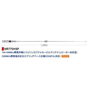 第一電波工業 X6000 144/430/1200MHz帯高利得3バンドグランドプレーン