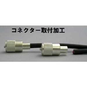 5D-FB 中継同軸ケーブル 50cm アマチュア無線・CB無線 5F05MP