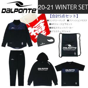 ダウポンチ 福袋 2021 WINTER SET ウィンターセット(dpz-ws2021) 送料無料(北海道・沖縄県除く)返品・交換不可｜fb-treasure