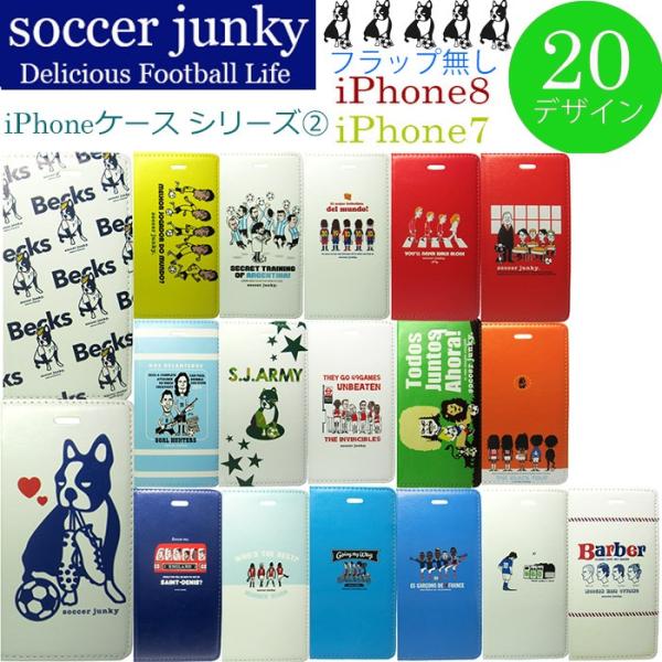サッカージャンキー スマホケース 手帳型 iphone8 iphone7 送料無料 iPhoneケー...