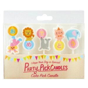 ケーキ キャンドル  パーティーピックキャンドル サーカス ろうそく パステル ケーキキャンドル  ...