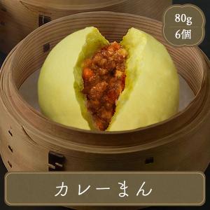 井村屋 カレーまん 6個入り 中華まん 点心 中華料理 学園祭 文化祭 食材 冷凍食品 業務用 家庭用 国産 おやつ｜フードセレクト FBクリエイト