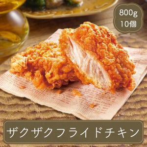 唐揚げ 送料無料 冷凍 レンジ調理 ザクザクフライドチキン 味の素 鶏 チキン 冷凍食品 お弁当 文化祭 弁当 おつまみ 簡単調理 食品 時短 非常食 家飲み