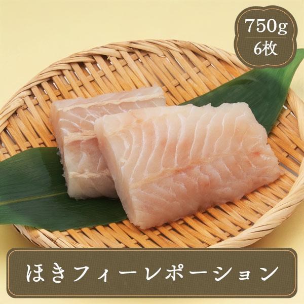 魚切り身 冷凍  JFDA ほきフィーレ（ポーション） 750g (6枚入) 食べ物 天ぷら フライ...