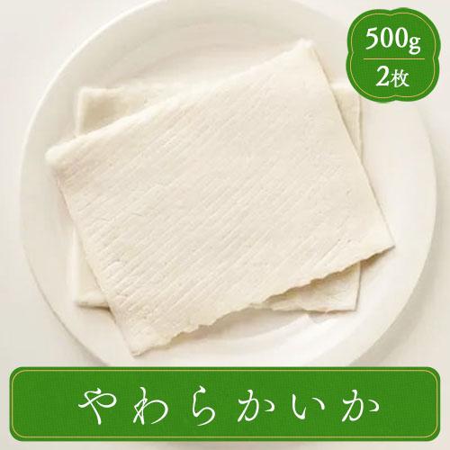 ふくなお Shinart やわらかいか 業務用 介護食 やわらか食 魚介 食材 家庭用 シナート