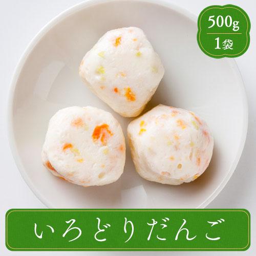 ふくなお Gocochi いろどりだんご 業務用 介護食 やわらか食 練り物 食材 家庭用 ゴコチ