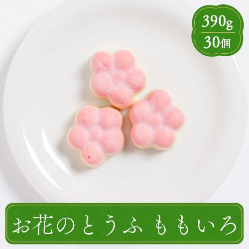 ふくなお Gocochi お花のとうふ ももいろ 業務用 介護食 やわらか食 食材 家庭用 ゴコチ