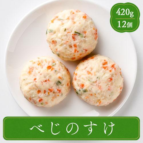 ふくなお Gocochi べじのすけ 業務用 介護食 やわらか食 練り物 食材 家庭用 ゴコチ