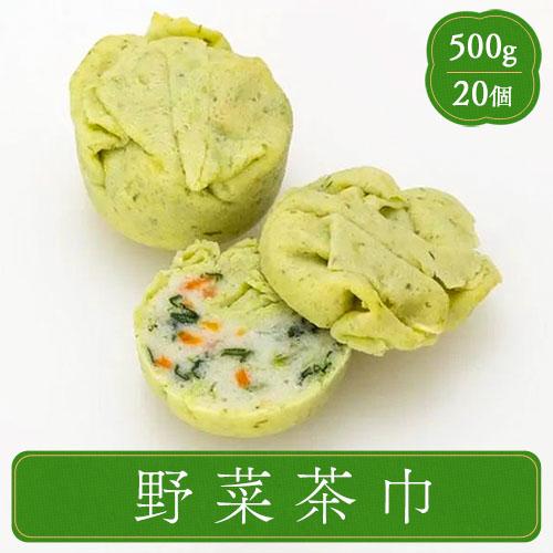 ふくなお Gocochi 野菜茶巾 業務用 介護食 やわらか食 蒸し物 しんじょう 食材 家庭用 ゴ...