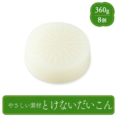 やさしい素材 とけない大根 360g 業務用 家庭用