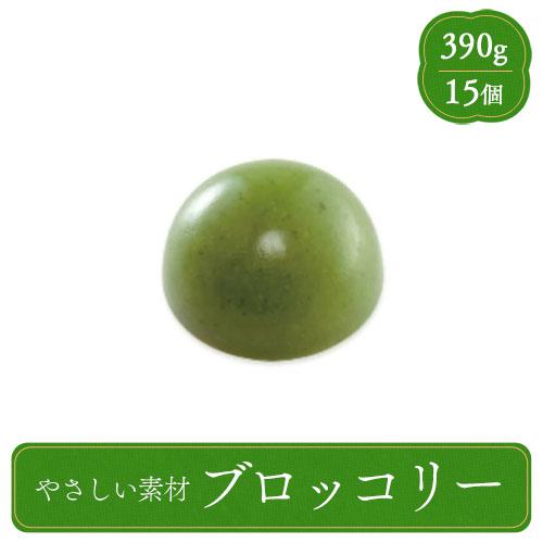 やさしい素材 ブロッコリー 390g 業務用 家庭用