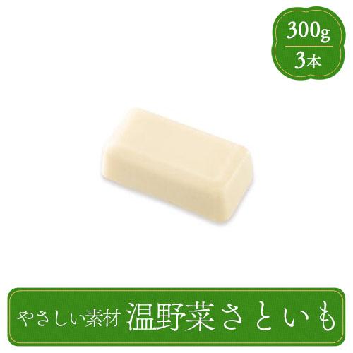 やさしい素材 温野菜さといも 300g 業務用 家庭用