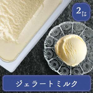 明治（meiji） 業務用アイス アイス バニラ まろやかバニラ 2L アイス