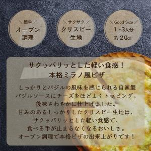 MCC ミラノ風 冷凍 ピザ ジェノベーゼ ピ...の詳細画像1